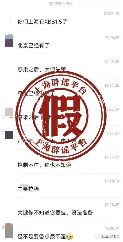 关于XBB.1.5，警惕这六个认知误区