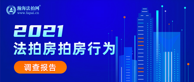 北京法拍房新增上拍房源井喷，霄云路8号成交价最高4459万