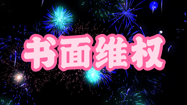 这两类信访诉求不予支持！一定要知道！正确依法维权很重要