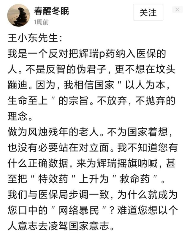 很多人对王小东不理解，他凭什么非要支持美国辉瑞？