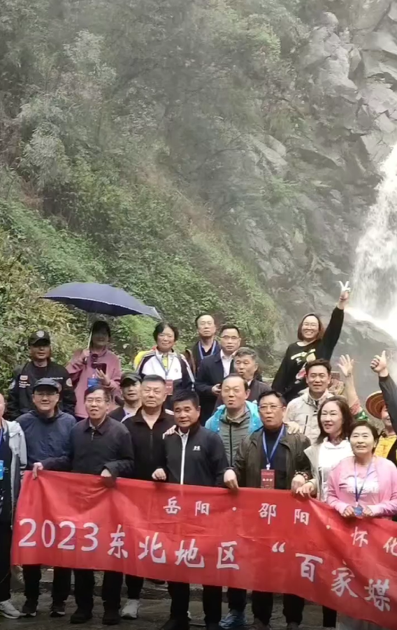 “早安隆回”爆红，雪峰山旅游出彩——东北三省100余家旅行社及主流媒体和自媒体前来雪峰山大花瑶景区踩线