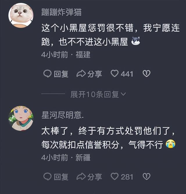 “关禁闭”惩罚机制全面实行，玩家开心：终于可以好好玩游戏了