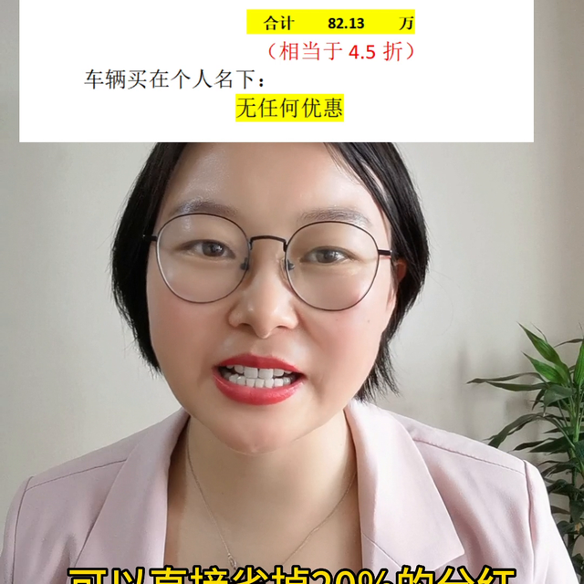 车到底是买在公司名下还是买在个人名义呢？#合肥