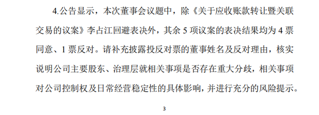 越博动力董事长被罢免 现场上演“全武行”？新任总经理系潜在实控人 监管火速发函