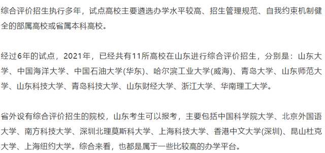 2023年综合评价招生报名已开始！需要准备哪些报名材料？一文了解