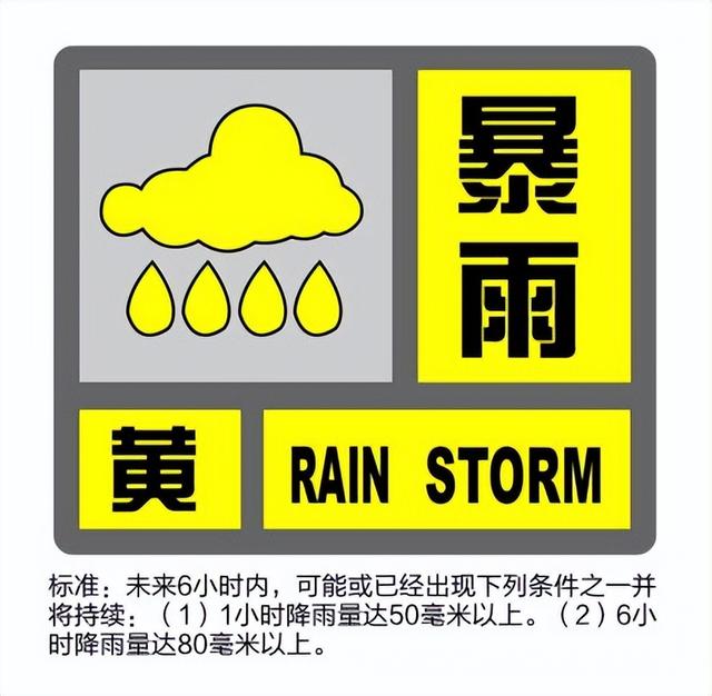 暴雨黄色预警发布！“二黄一蓝”预警高挂，关注这些交通调整→