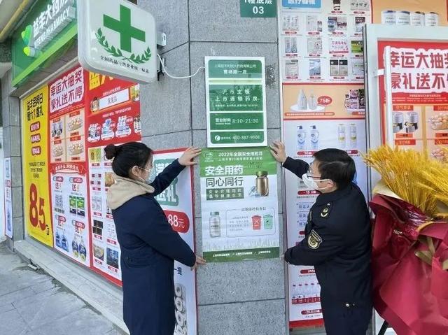 您真的会用药吗？普陀的他们开展药品安全科普宣传