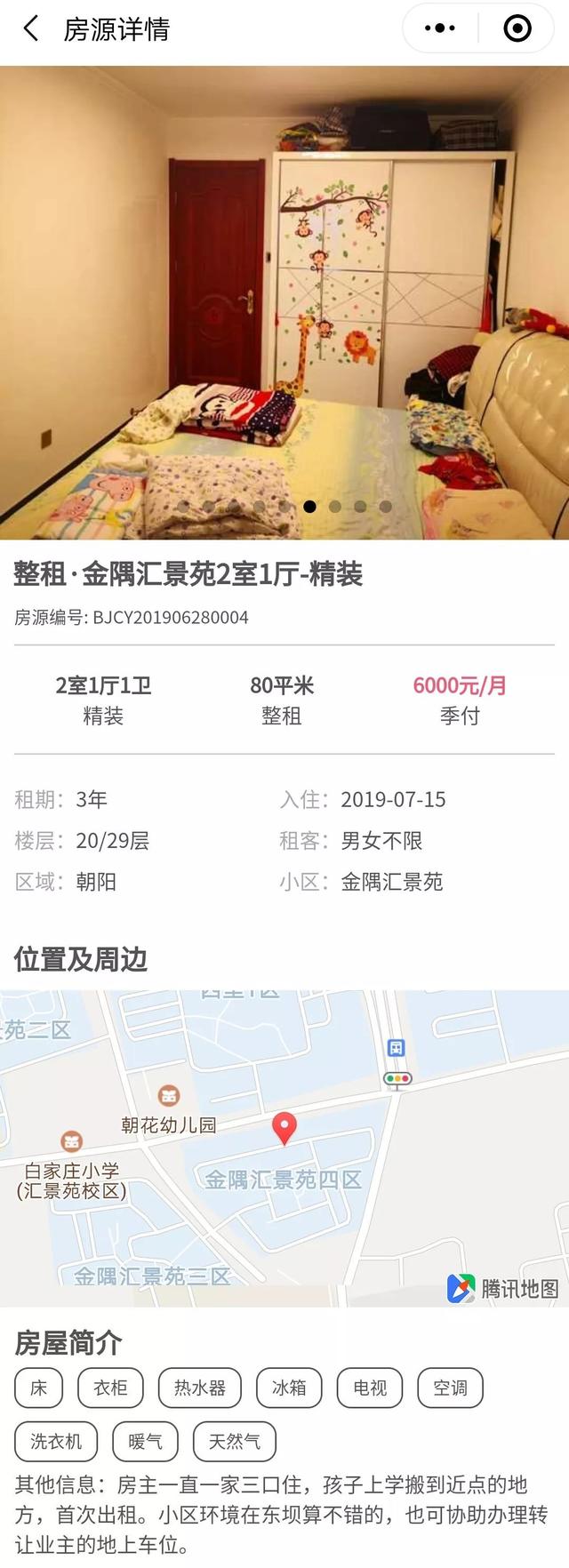 没有中介费的房主直租看过来