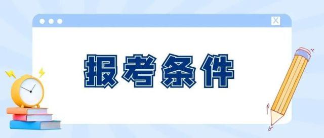 @考生 2023年硕士研究生招生简章注意这“六看”