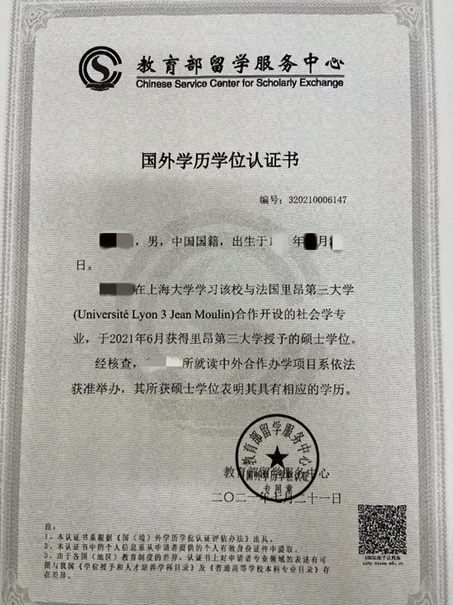 上海上课！上海大学法国让穆兰里昂第三大学可持续发展硕士项目！