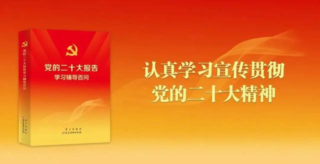 《百问》连载第十一期：如何理解习近平新时代中国特色社会主义思想的主要内容？