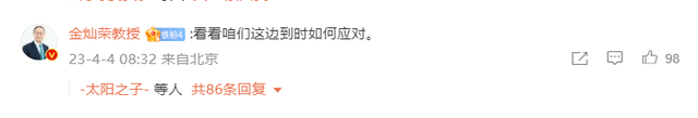 对岸和美国将失去很多！半年后胡锡进再预测台海 金灿荣留言力挺