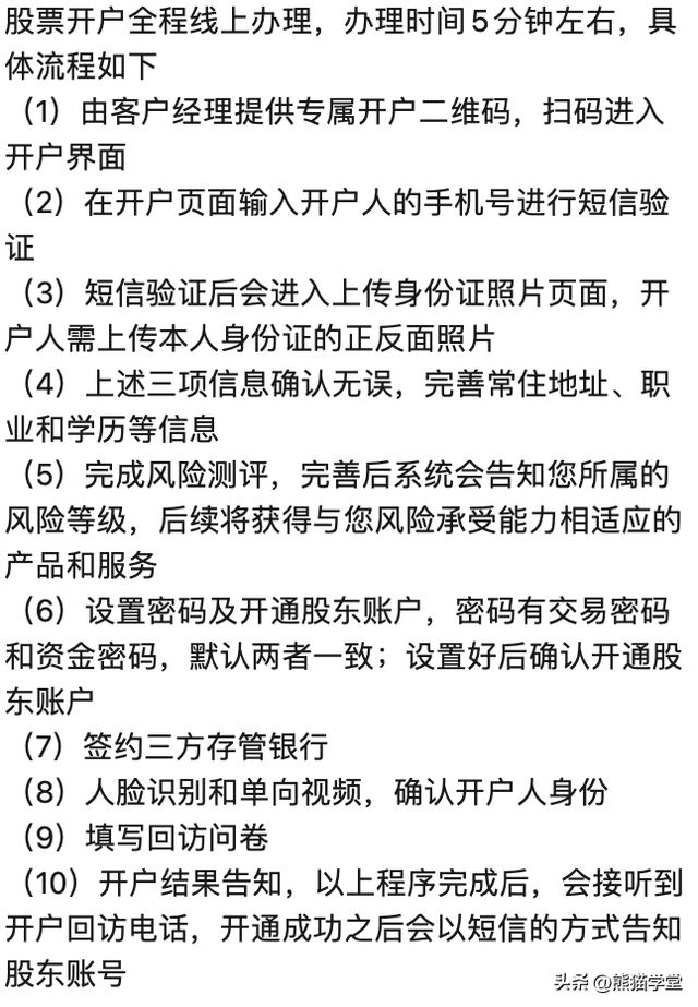 股票开户怎么选？总结有以下几个点