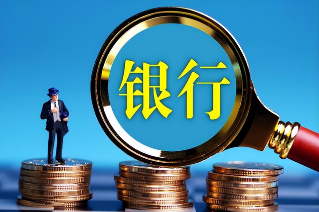 中国负债最多四大银行，负债高达80万亿，银行因此会破产吗？