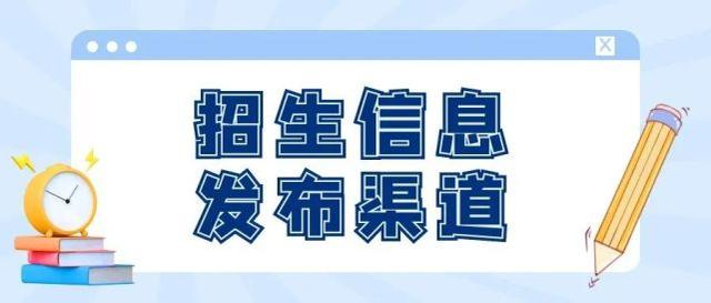 @考生 2023年硕士研究生招生简章注意这“六看”