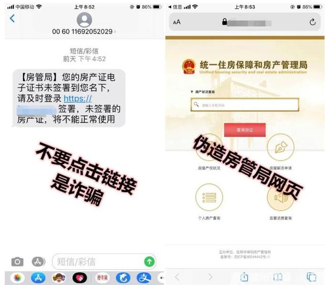 最近收到“房管局”的短信 要当心！杭州住保房管发出紧急提醒