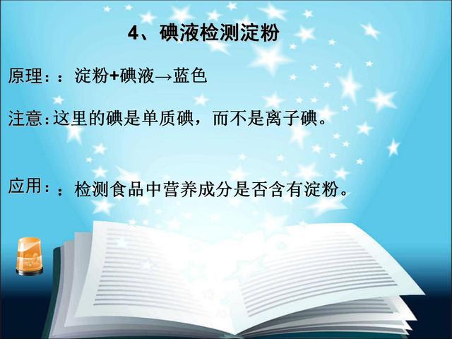 高中生物，所有颜色反应总结，十六张表帮你搞定，轻松拿分