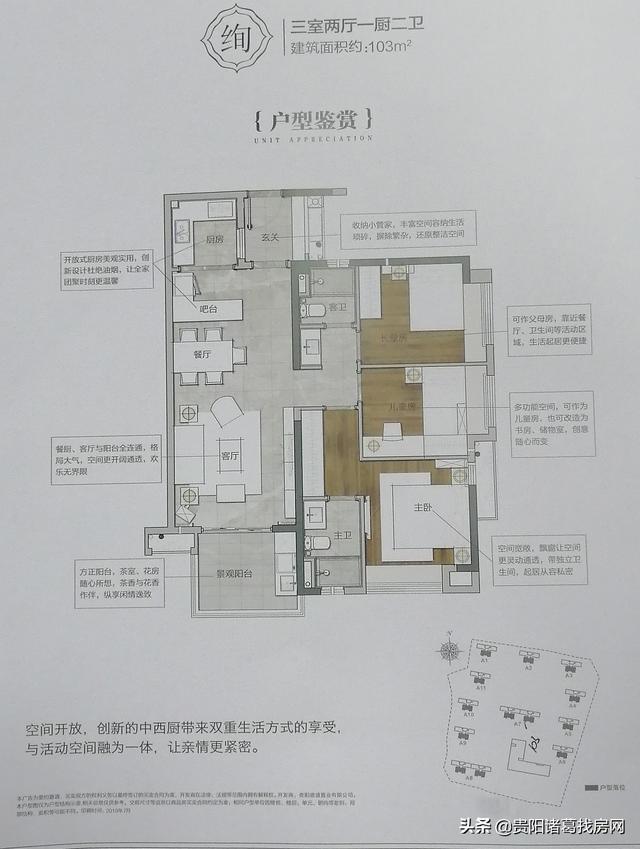 买房算价就找小诸葛 万科翡翠公园103平 总价约118万