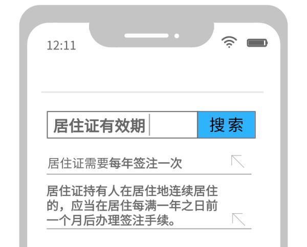 速查！你的这些常用证件都有有效期，逾期不办后果很严重