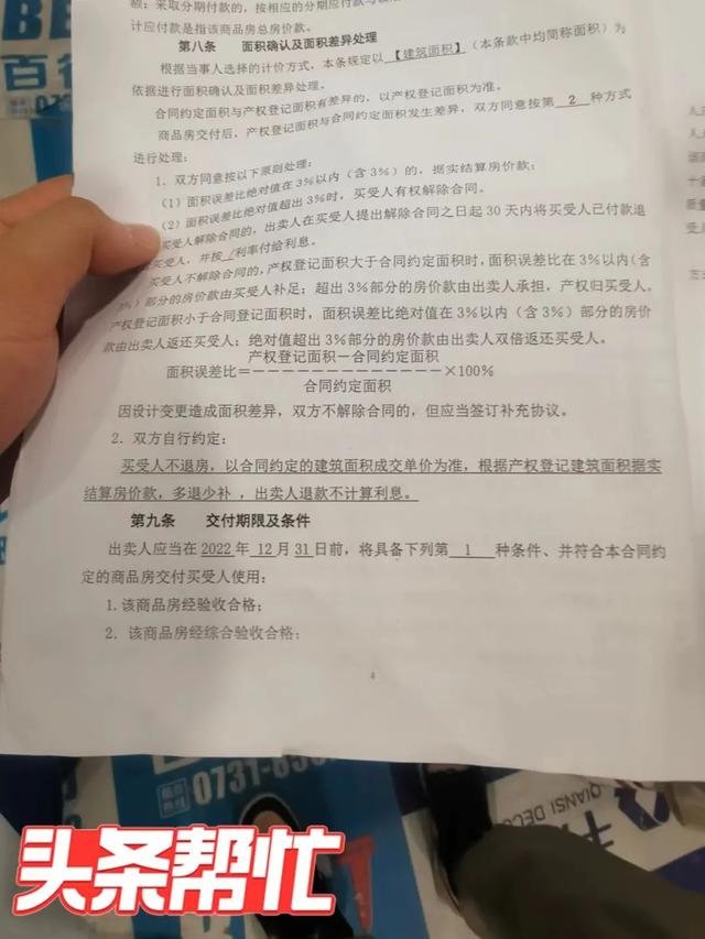 长沙业主全款买的新房还没交付，被开发商上锁当仓库