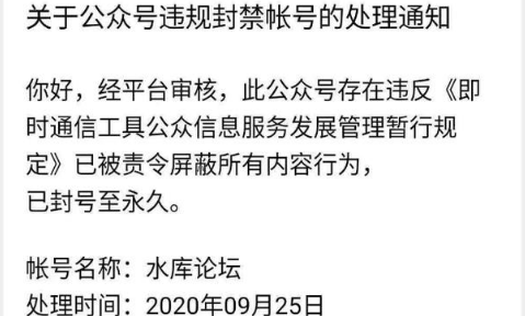 水库论坛被封标志炒房时代过去了，接盘侠还有出路吗？