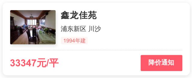 浦东新区川沙再出刚需神盘，总价不足307万，鑫龙佳苑踩盘