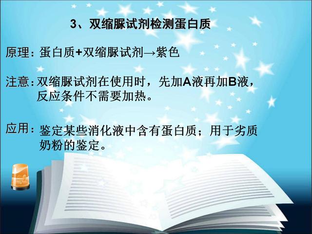 高中生物，所有颜色反应总结，十六张表帮你搞定，轻松拿分