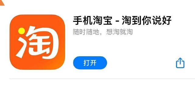 为啥淘宝改个名，网友这么嗨？