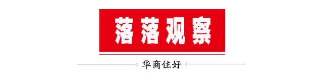 西安主城区成交均价降了！建议买房前参考这3个关键词再出手