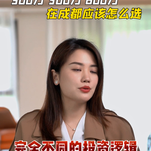 在成都买房，预算500的四不买和四选择#合肥