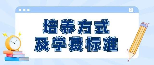 @考生 2023年硕士研究生招生简章注意这“六看”