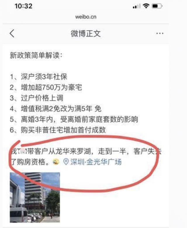 深圳传来大消息！8条狠招治炒房，离婚没用了，中介郁闷：带客户走到半路没了资格