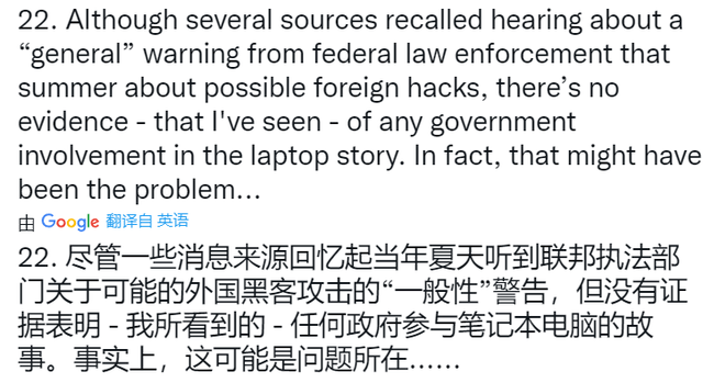 美国一大丑闻，昨天被揭露出来