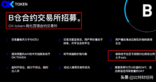 数据清零，TOP coin交易所崩盘成定局，速度参与维权