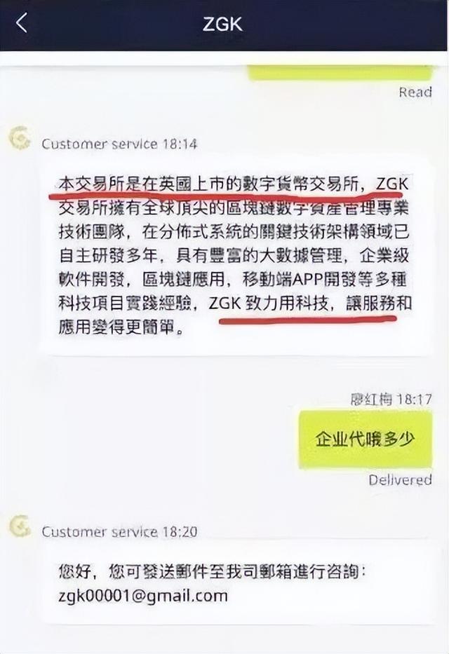 华尔街、ZGK交易所禁止提现、冻结账户！AITD积分币开始收割