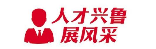 人才兴鲁展风采丨第二届齐鲁杰出人才奖提名奖获奖者王书平——把更多优质种子种向大江南北