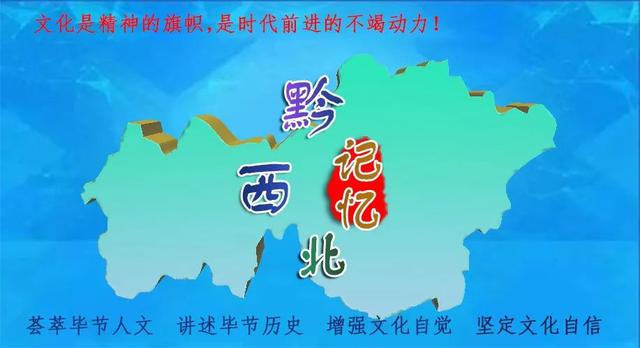 黔西北记忆（95）黔西水西公园