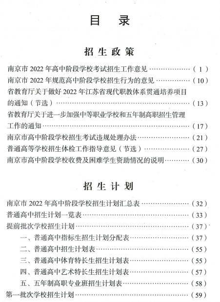 《中考指南》带给我的所有有用信息，你值得拥有