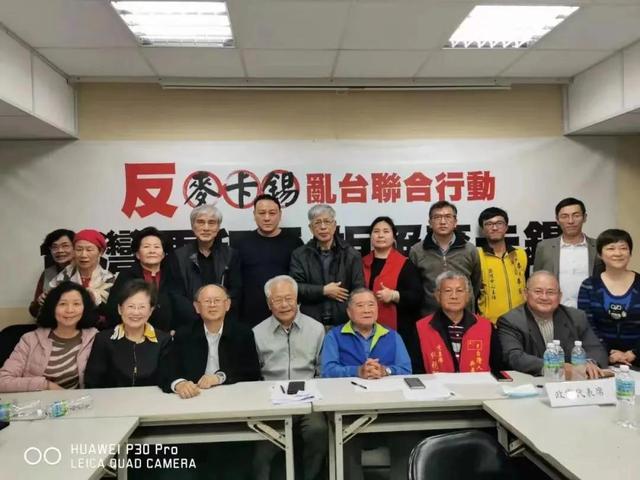 反对麦卡锡窜访！台湾多个统派团体联合行动，喊话民众反美国干涉