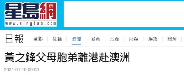 警惕！黄之锋家人卖房后果然跑了，李卓人、林卓廷也在卖房套现