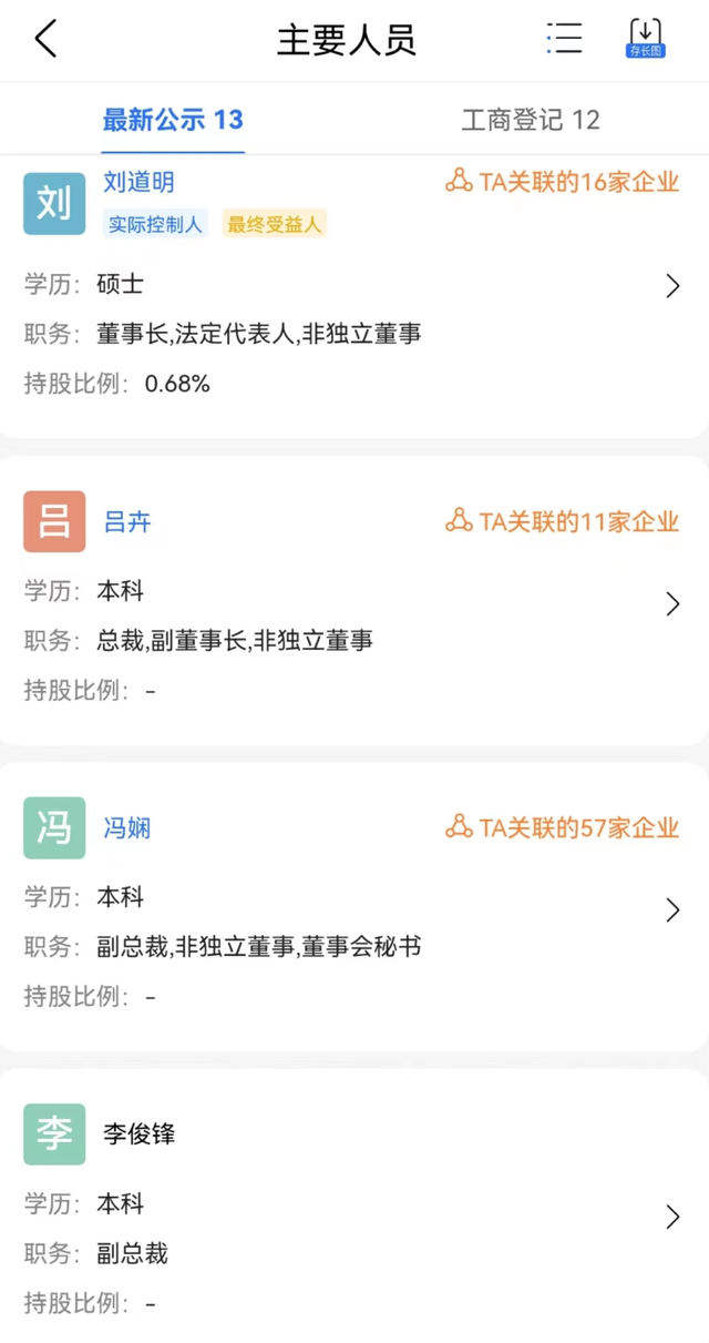 连续三年亏损，中报发布前，美好置业的“老臣”离职了