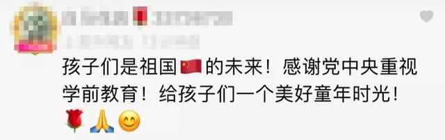 这个文件一发布，红黄蓝股价暴跌，民众一片叫好！学前教育的春天