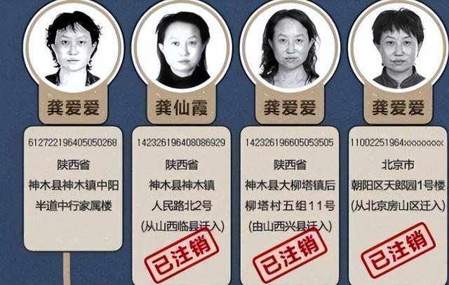 陕西“房姐”龚爱爱：爱好年轻帅哥和买房，被司机情夫卷跑2亿