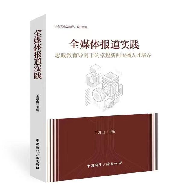 40余专家学者出席高峰论坛，纵论实践教学与卓越人才培养创新