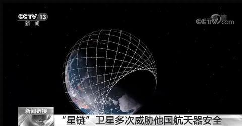 美国“星链”正式“参军”了？