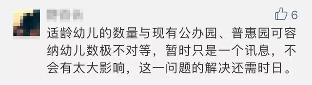 这个文件一发布，红黄蓝股价暴跌，民众一片叫好！学前教育的春天