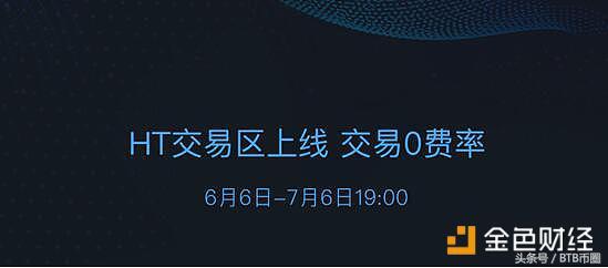 「区块链晚报」BTC突破7700 美元；火币投入3000万HT开发公链