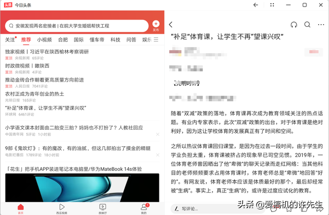 教你安装华为移动应用引擎，电脑大屏运行安卓App，支持平行世界