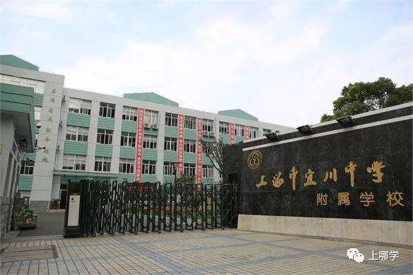 上海市普陀区46所小学盘点