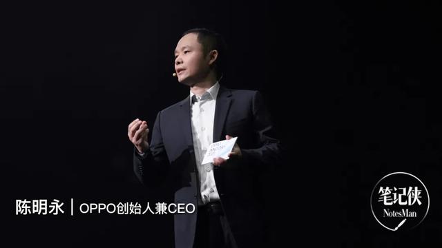 OPPO陈明永：短平快，现在已经行不通了